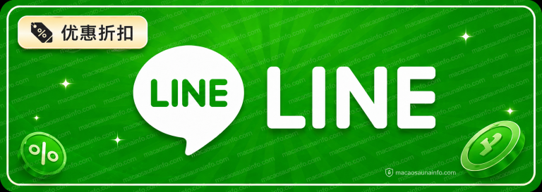 LINE